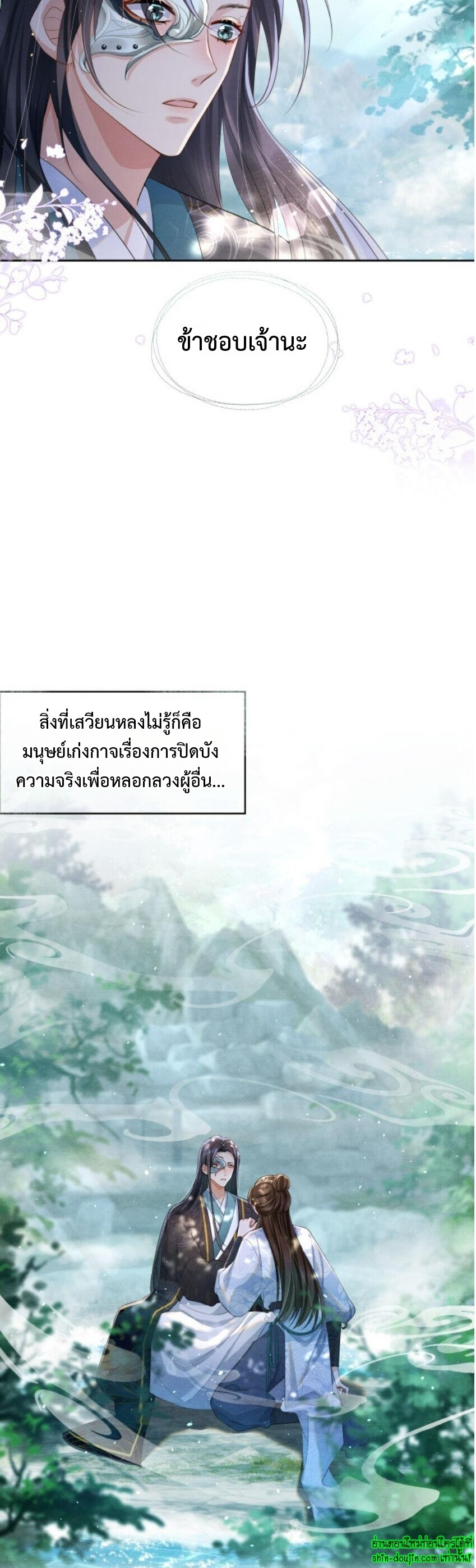 Catch a Dragon Become My Wife EP 1